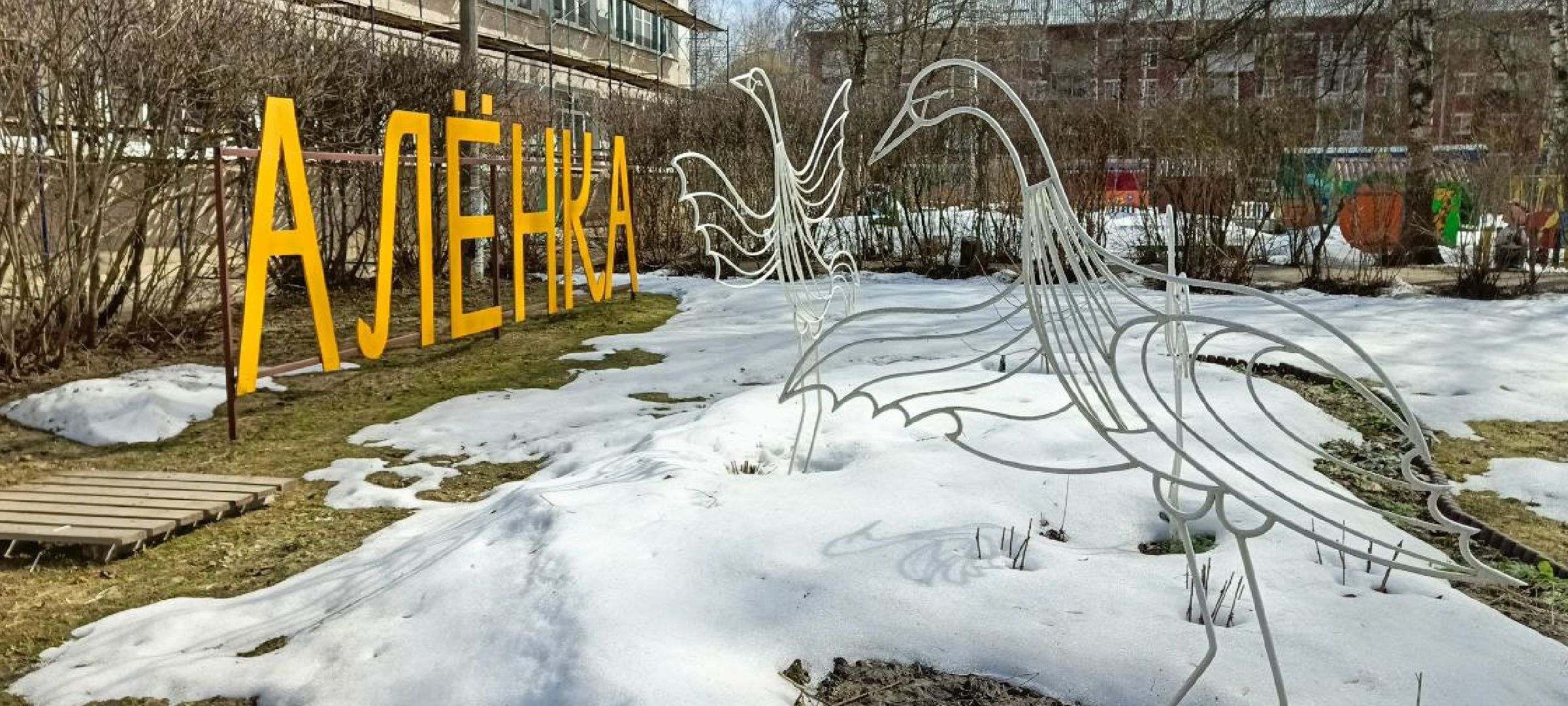 Талдом, Минобр,