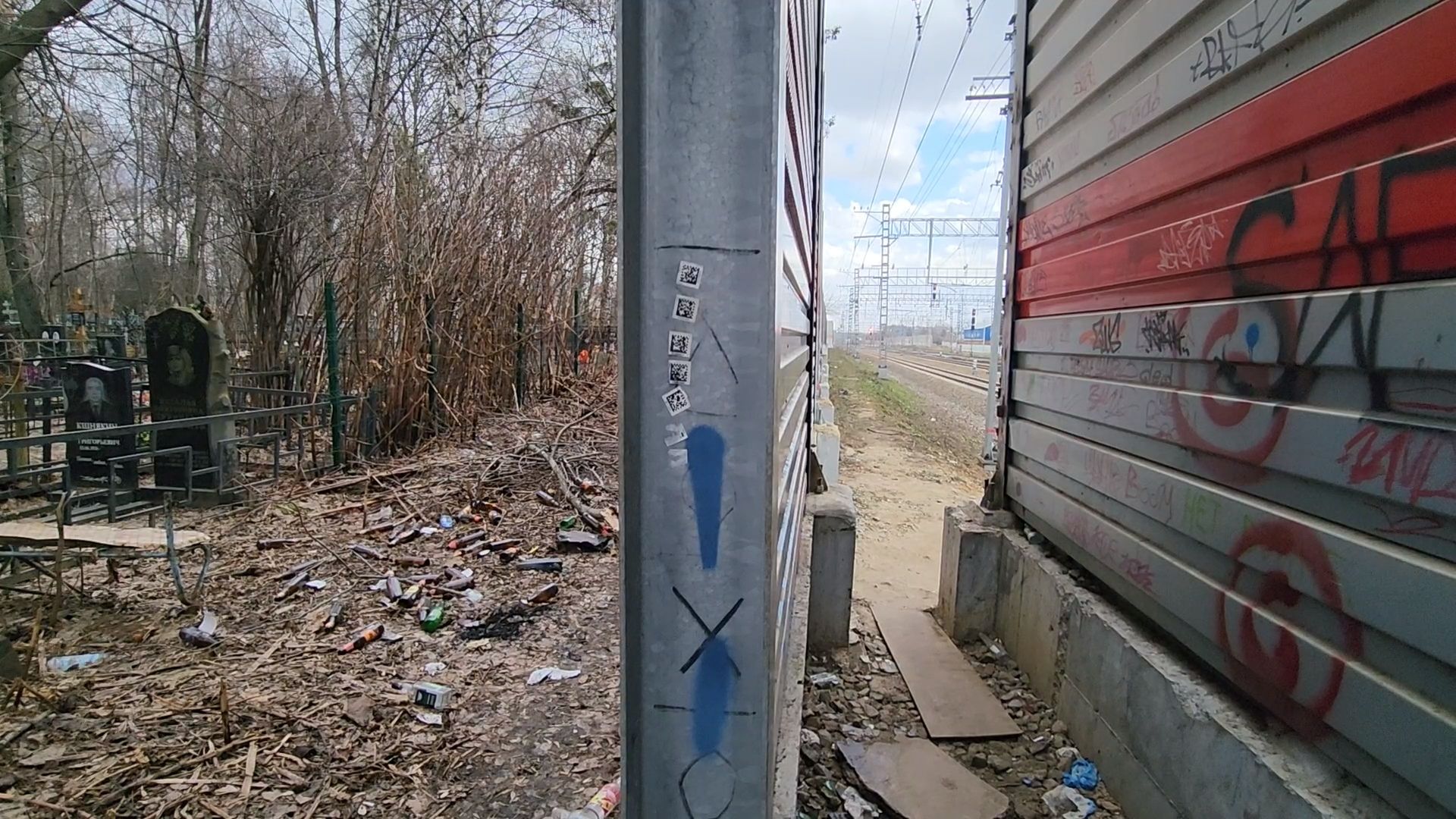 Одинцово, железная дорога, безопасность,