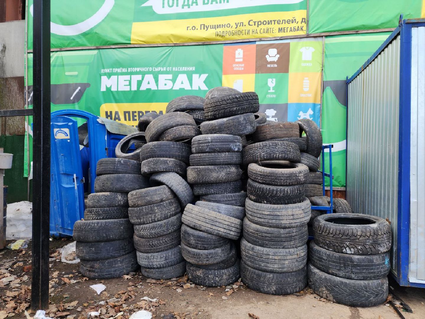 пущино, экология, мегабак,