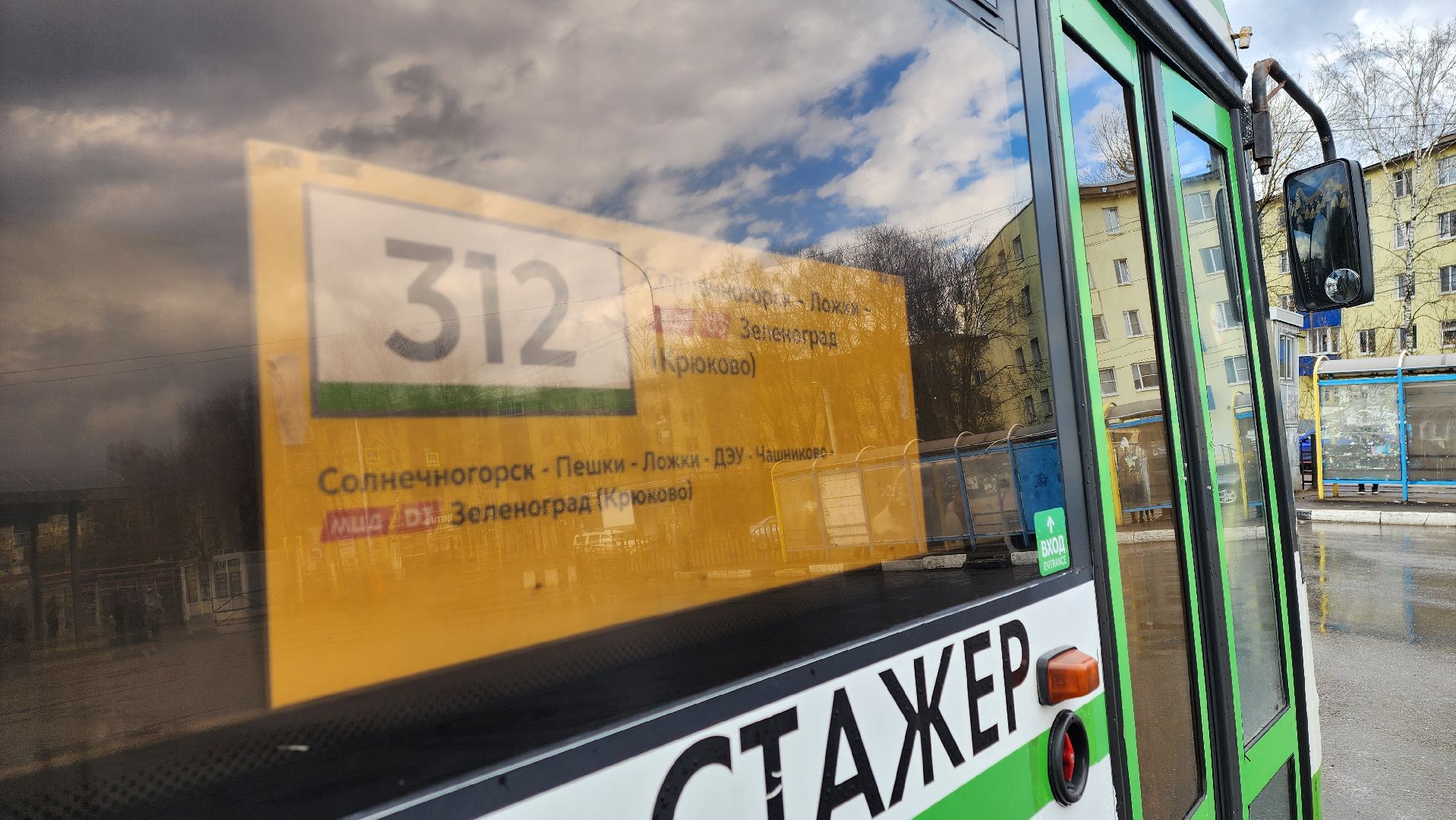 Солнечногорск, Транспорт, МЦД, Крюково,