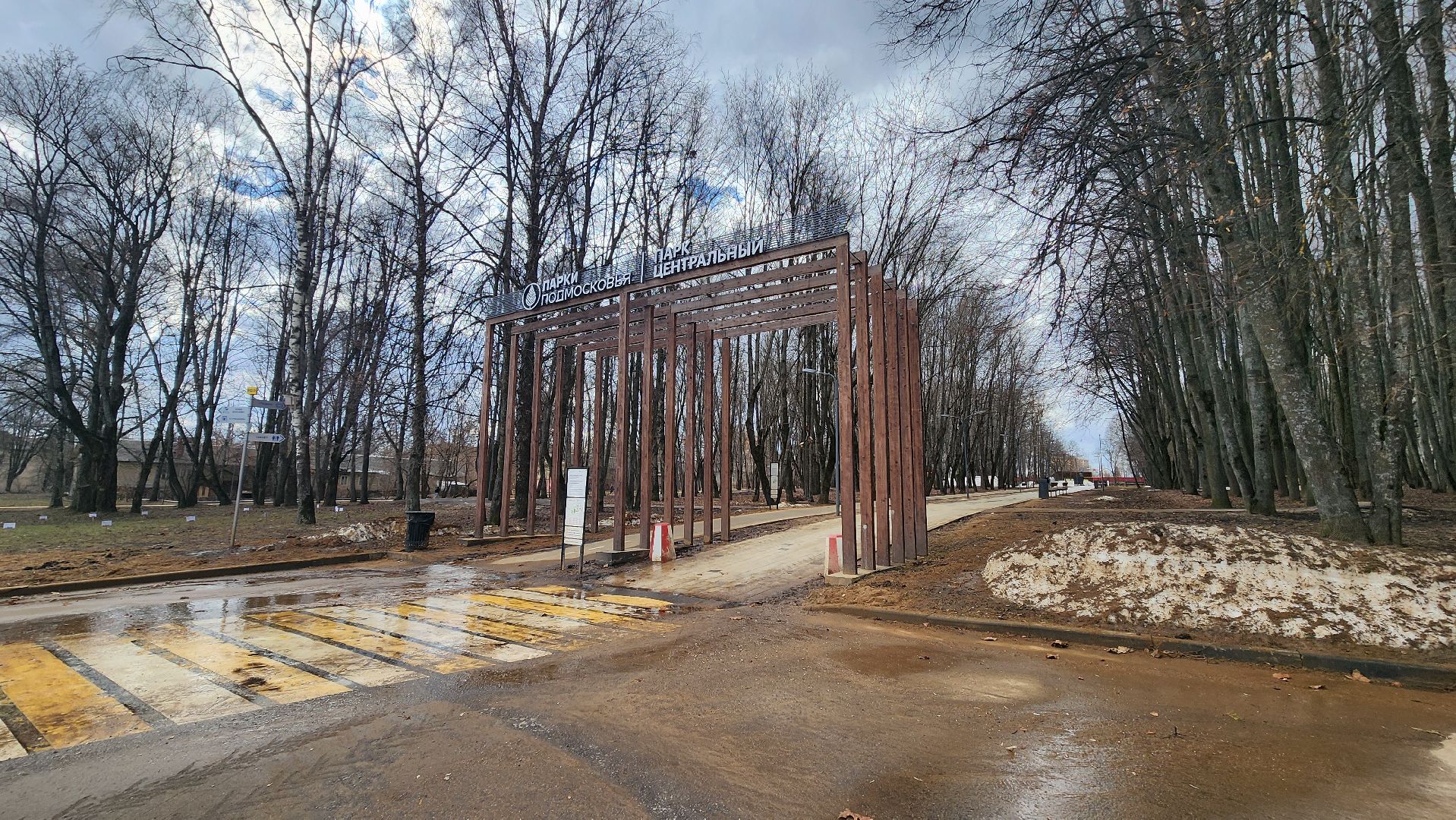 солнечногорск, парк, уборка,