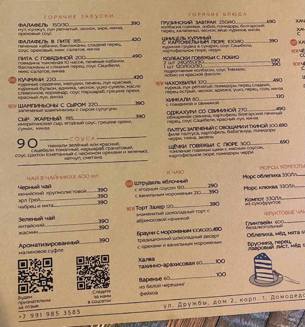 Великий пост, Пост, Растительный белок, Домодедово, Подмосковье, Хумус, Овощи, Овощи, православие,