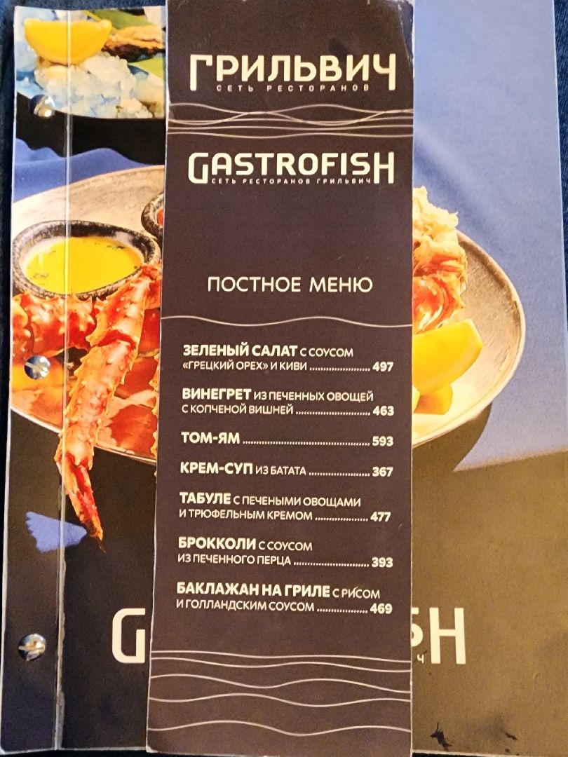 Великий пост, Пост, Растительный белок, Домодедово, Подмосковье, Хумус, Овощи, Овощи, православие,