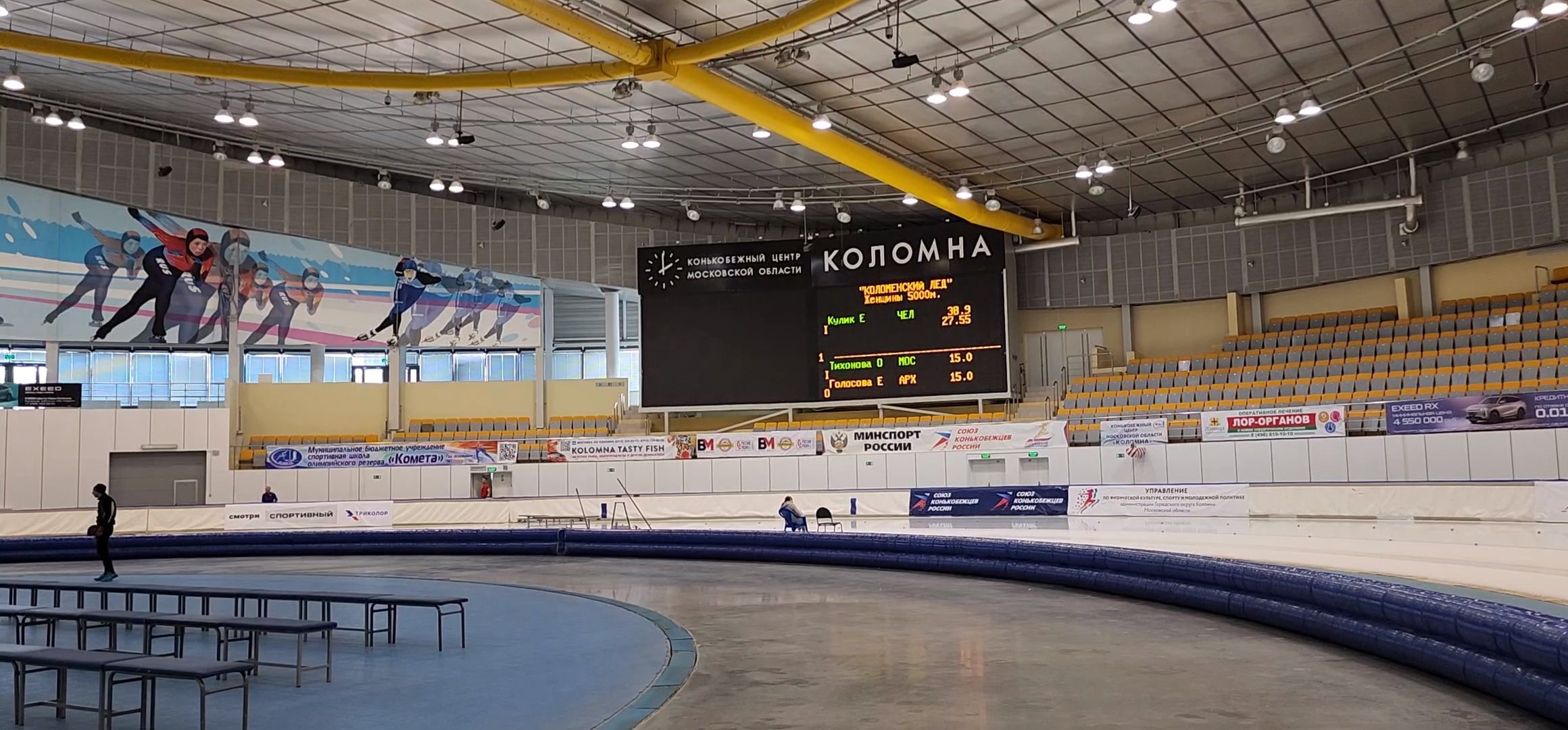 Коломна, спорт, конькобежный спорт, конькобежный центр,