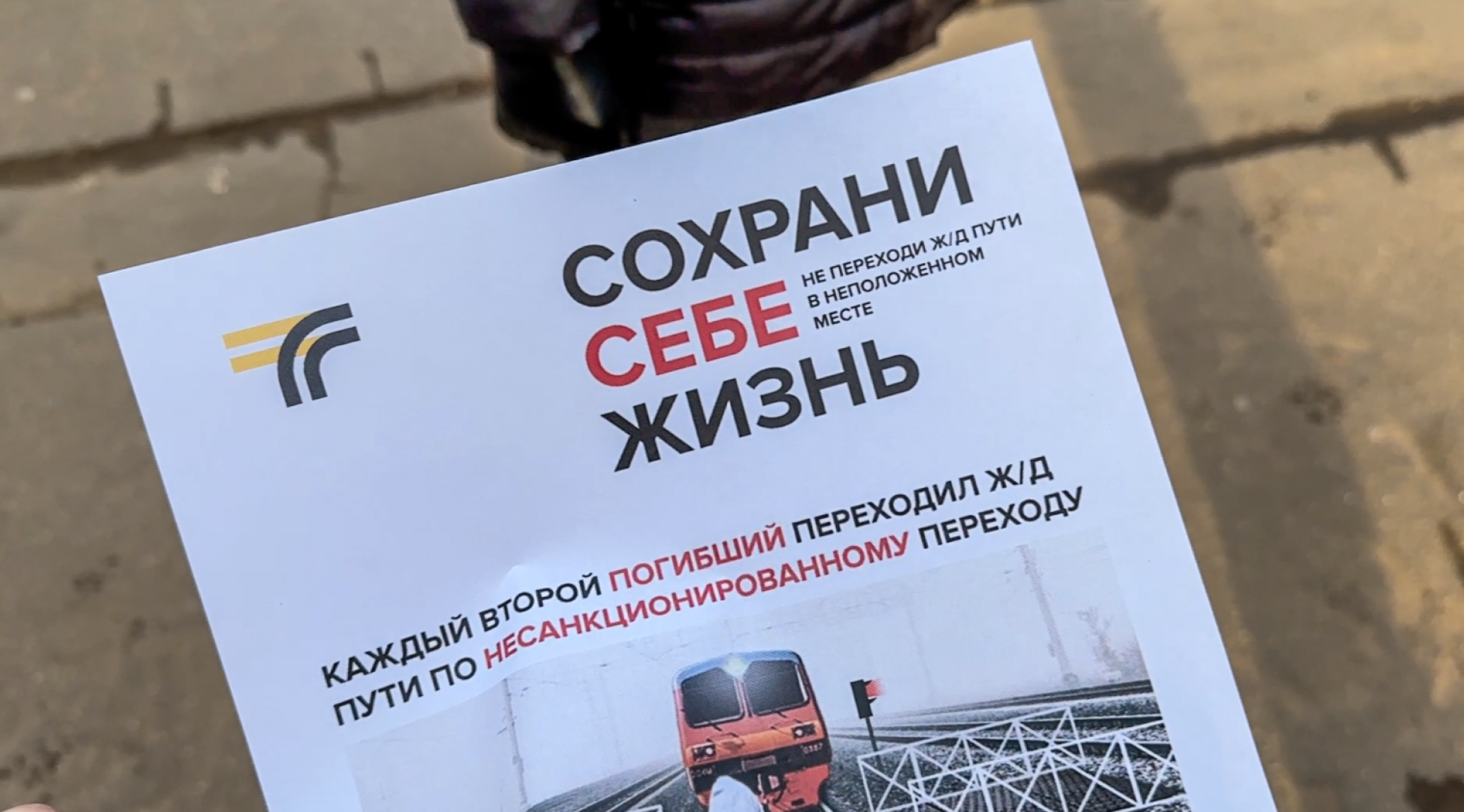 Клин, общество, транспорт, безопасность, железные дороги,