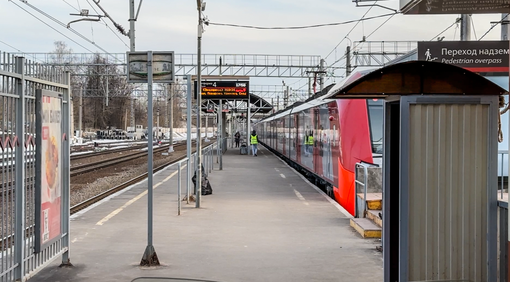 Клин, общество, транспорт, безопасность, железные дороги,