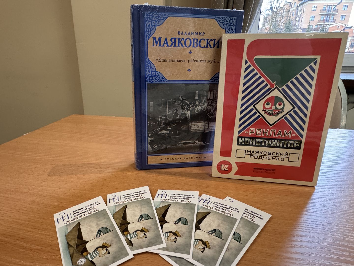 Одинцово, Маяковский, Творческая встреча,