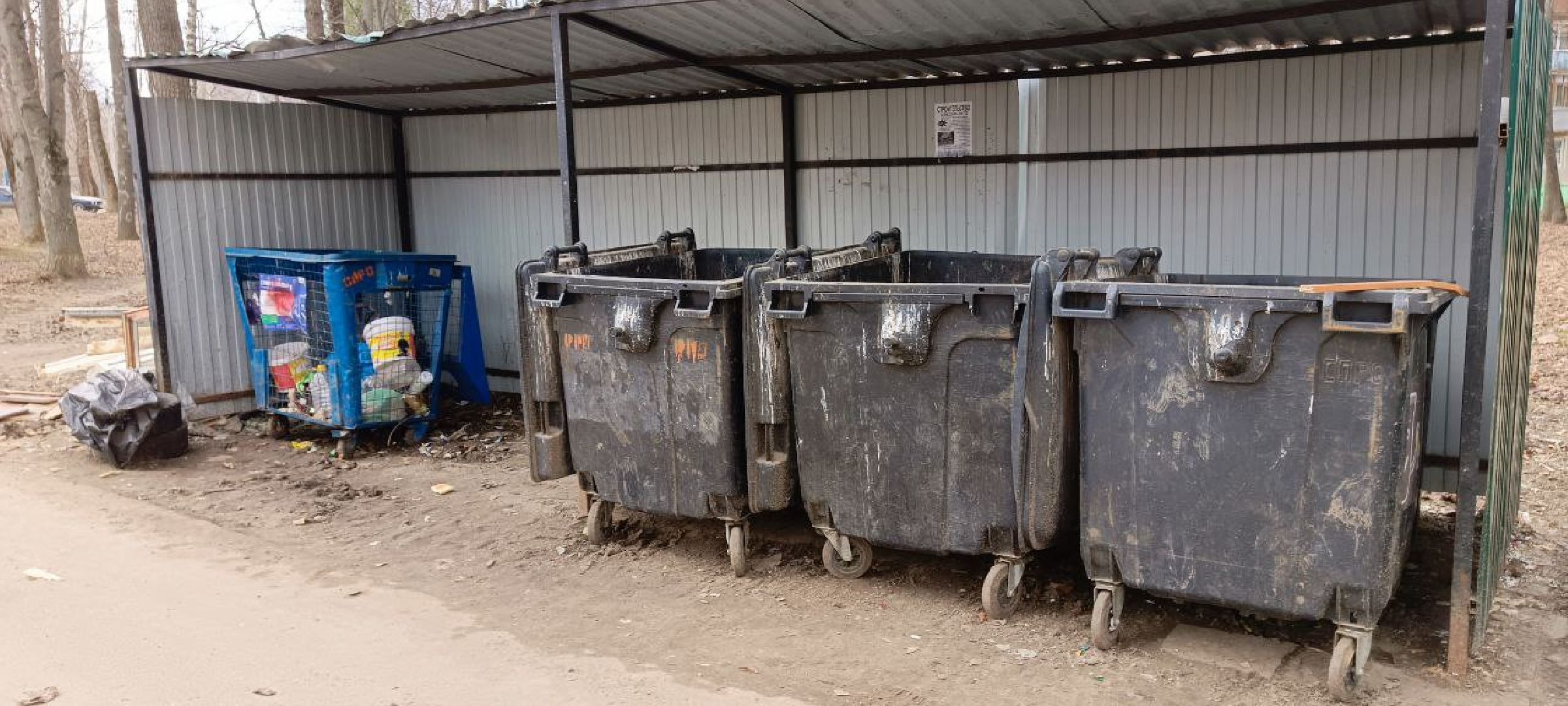 Дмитров, Сергиево-посадский региональный оператор, Минблаго,