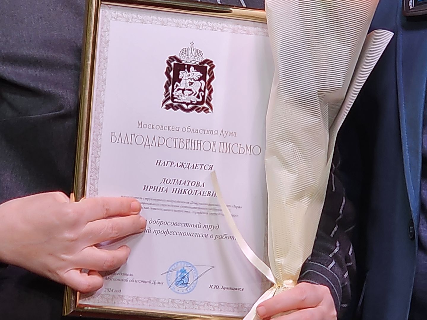 воскресенск, культура, день работника культуры, награждение,