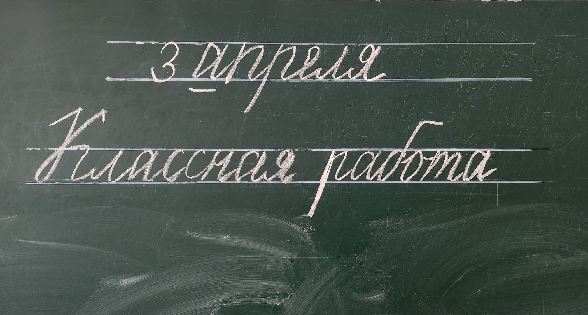 красногорск, опалиха, школа, первый класс,