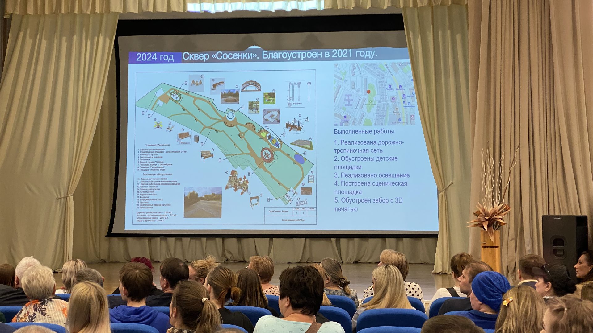 выездная администрация, ленинский городской округ, жители города, видное, станислав каторов,