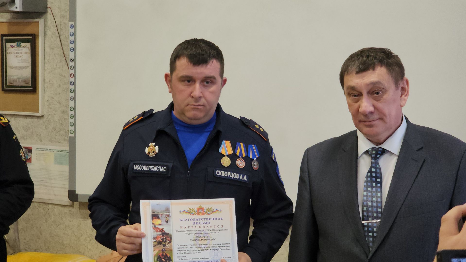 ступино, теракт в крокусе, спасатели, теракт,