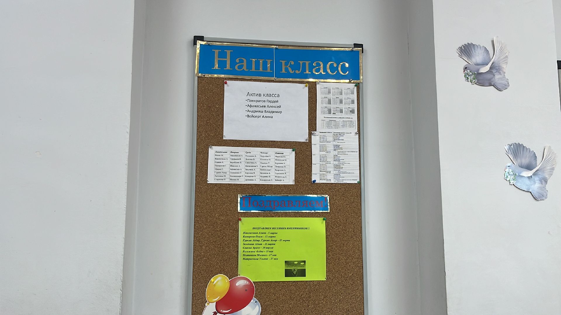 1 класс, набор в первый класс, школа, первоклассники,