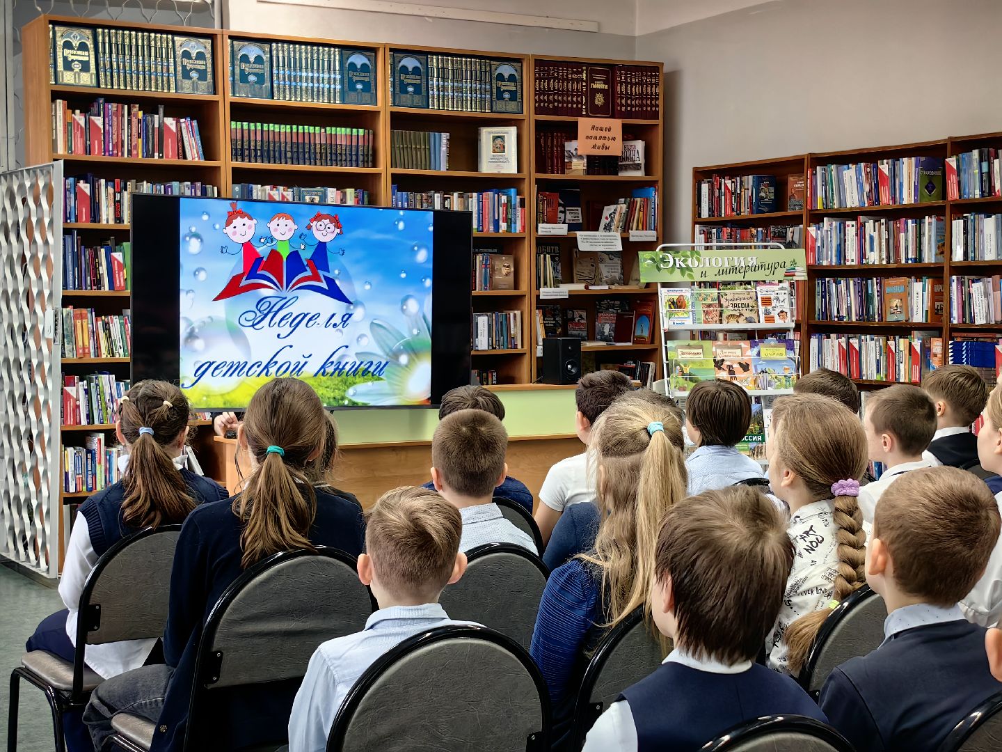 экоцентр, неделя книги, экология, квест, писатель, БФ Хофф,