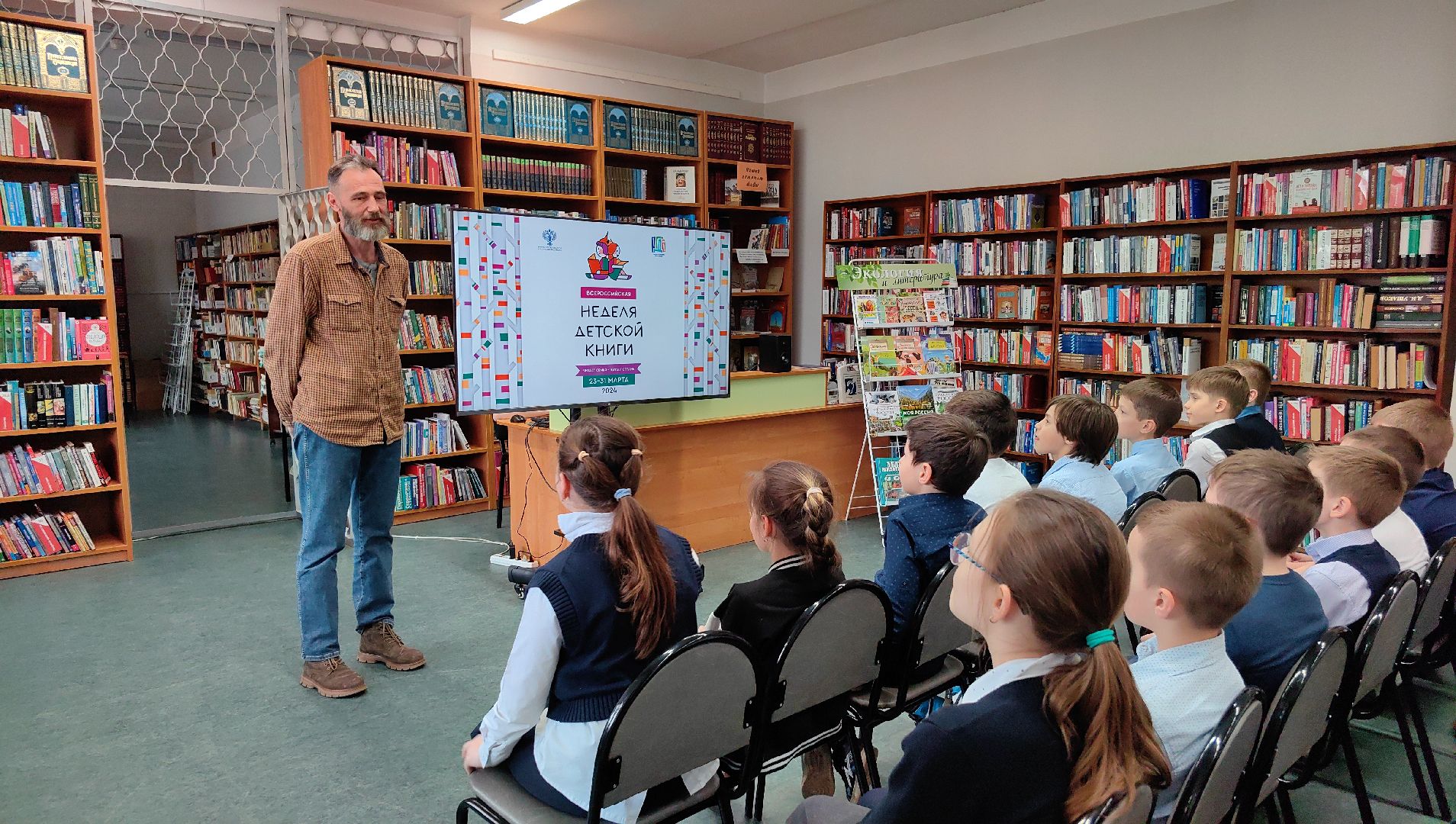 экоцентр, неделя книги, экология, квест, писатель, БФ Хофф,