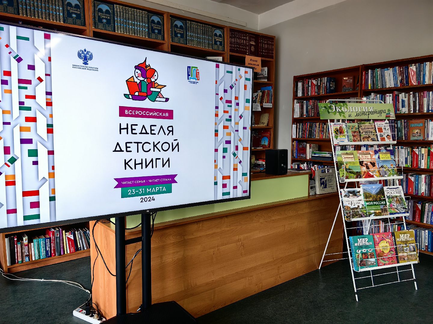 экоцентр, неделя книги, экология, квест, писатель, БФ Хофф,