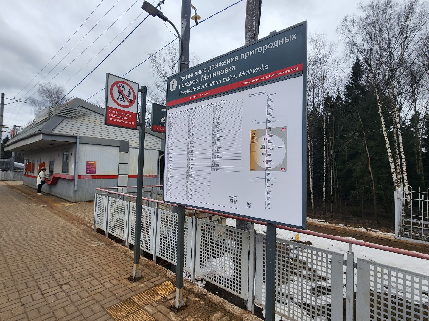 столкновение поездов,