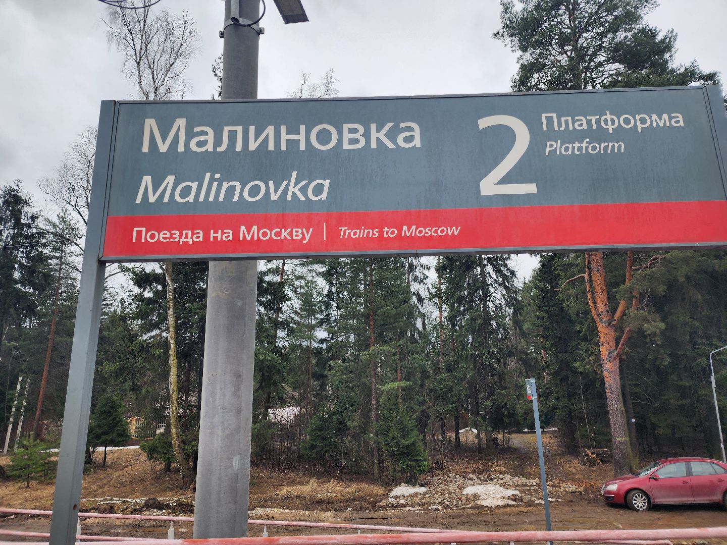 столкновение поездов,