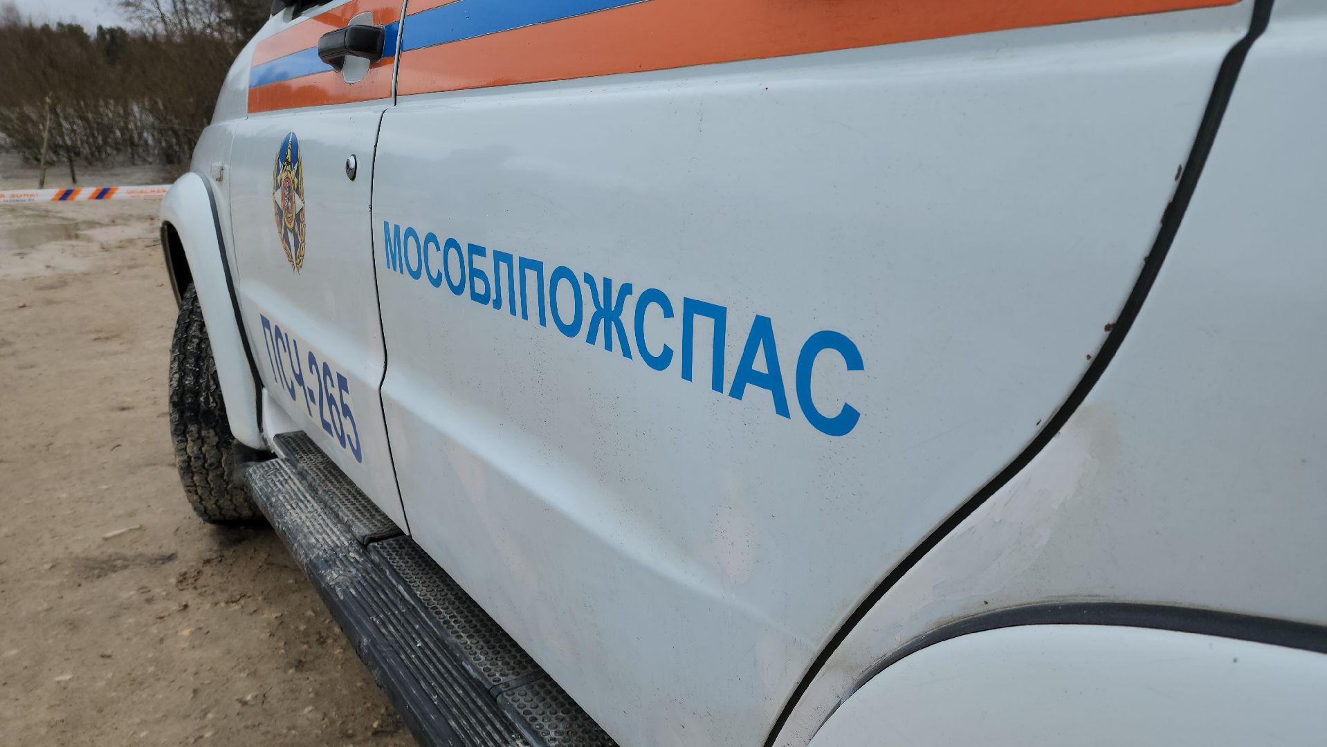 руза, Слобода, мособлпожспас, спасатели, Переправа, рузский городской округ, помощь,