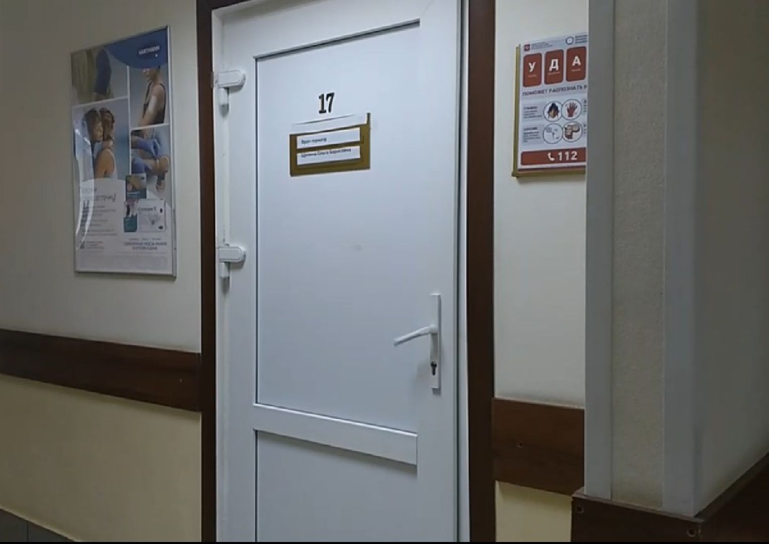 медицина, Лосино-Петровский, здоровье