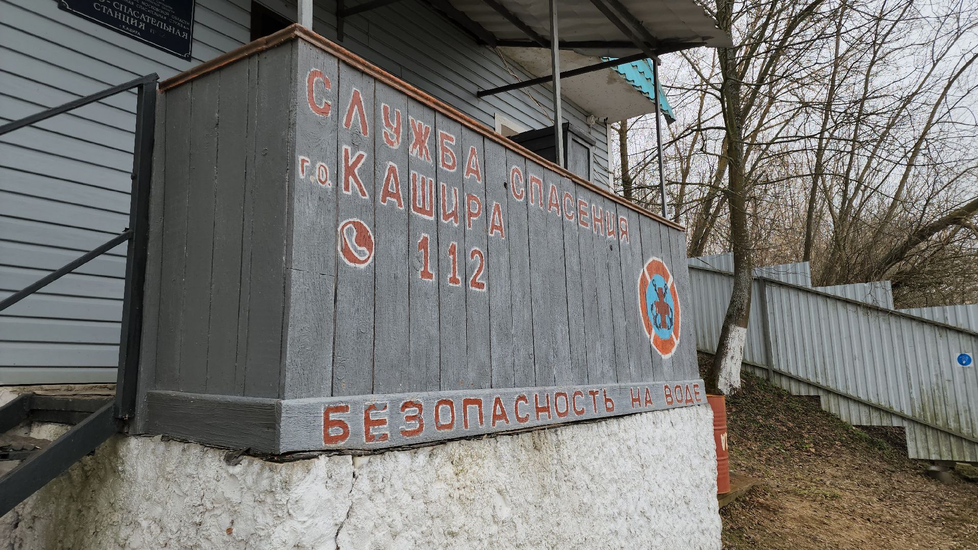кашира, водно-спасательная станция, набережная оки, река ока, паводок, спасатели,