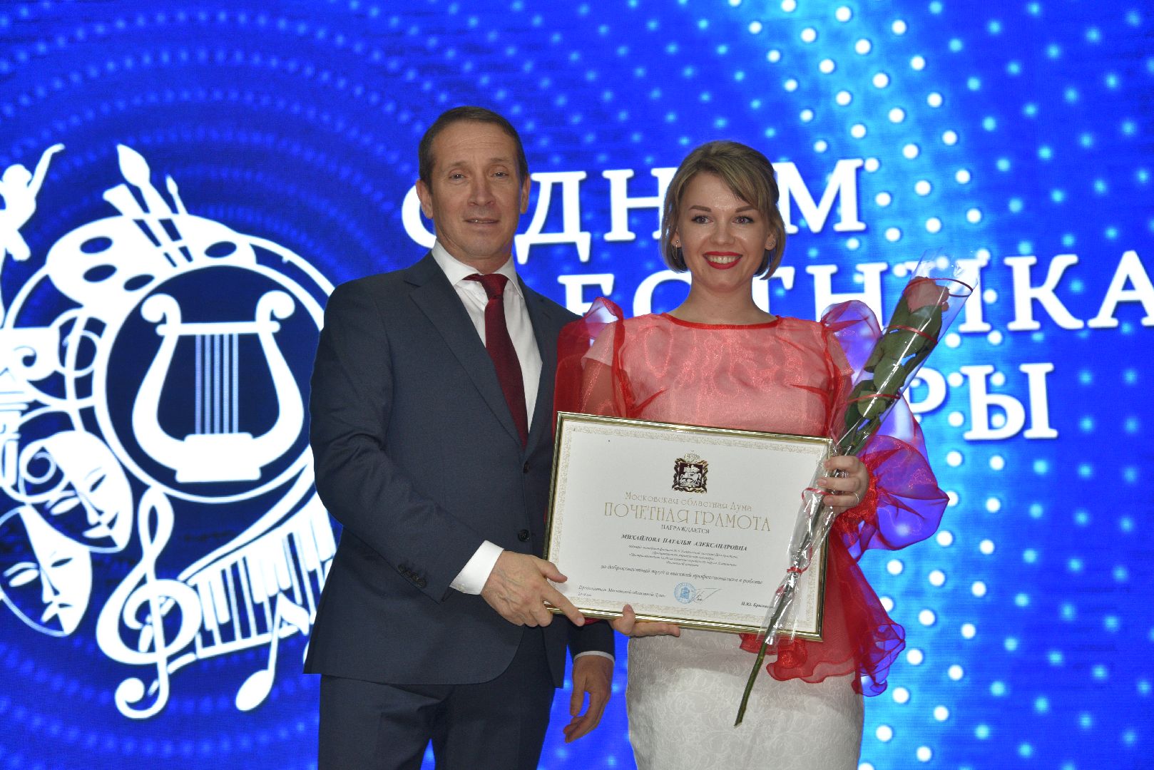 лотошино, день культработника, праздник,