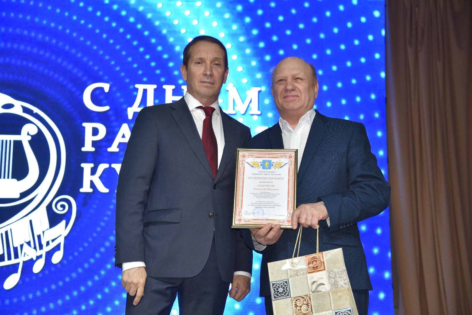 лотошино, день культработника, праздник,