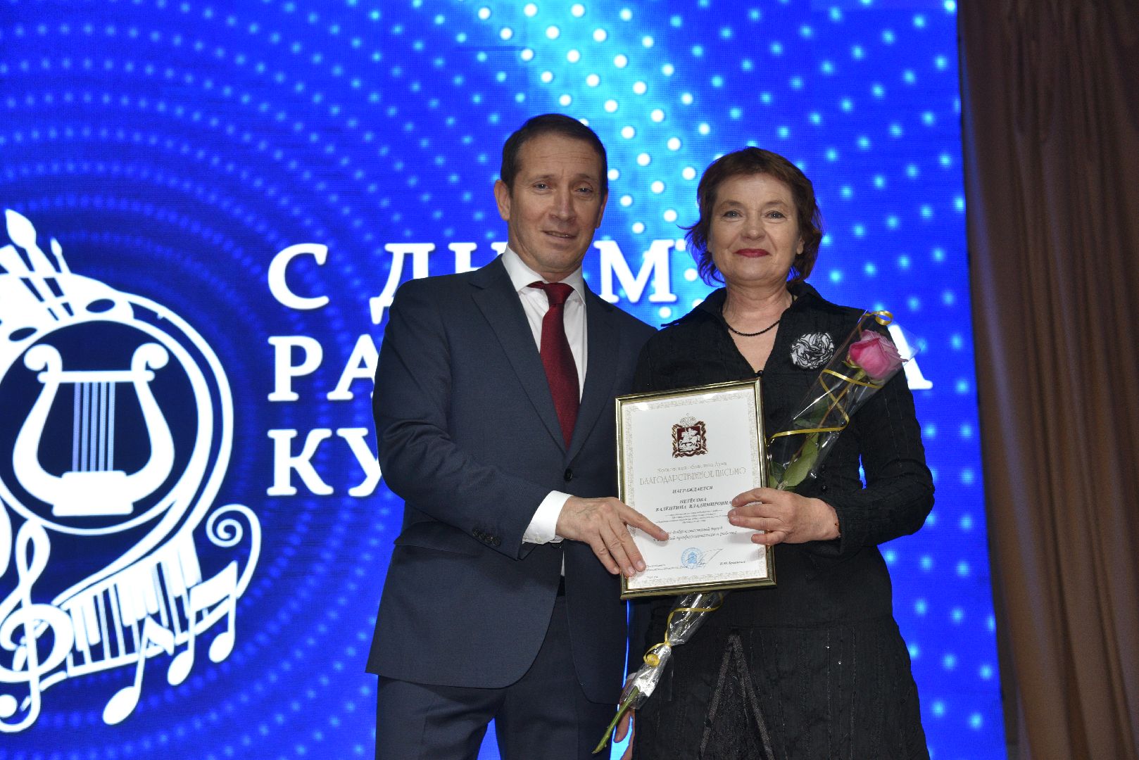 лотошино, день культработника, праздник,