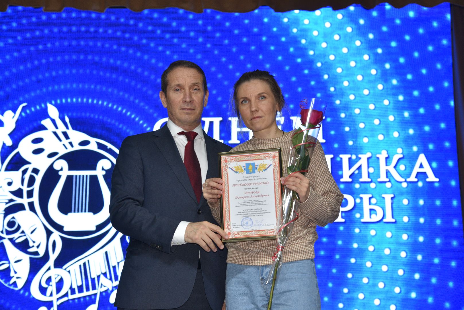 лотошино, день культработника, праздник,