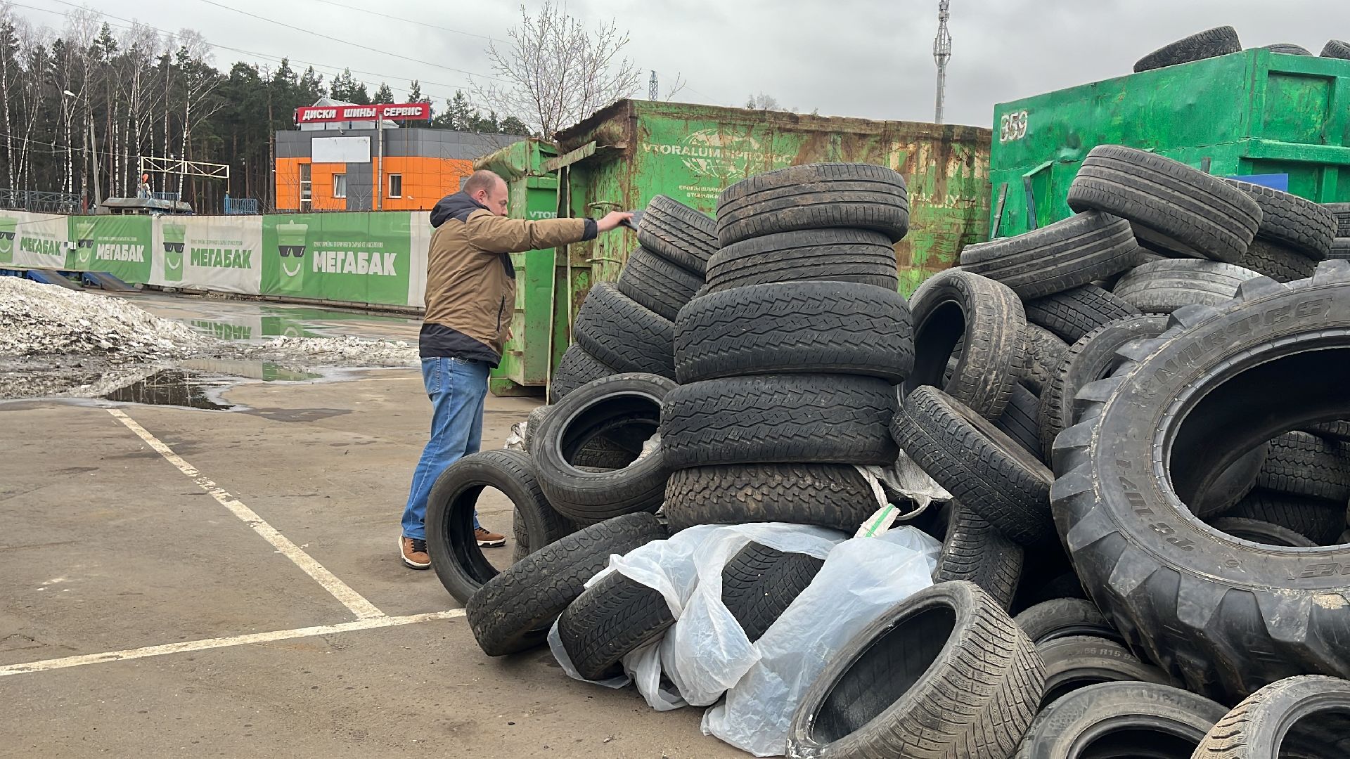 мегабак, экология, сдай шины, покрышки,