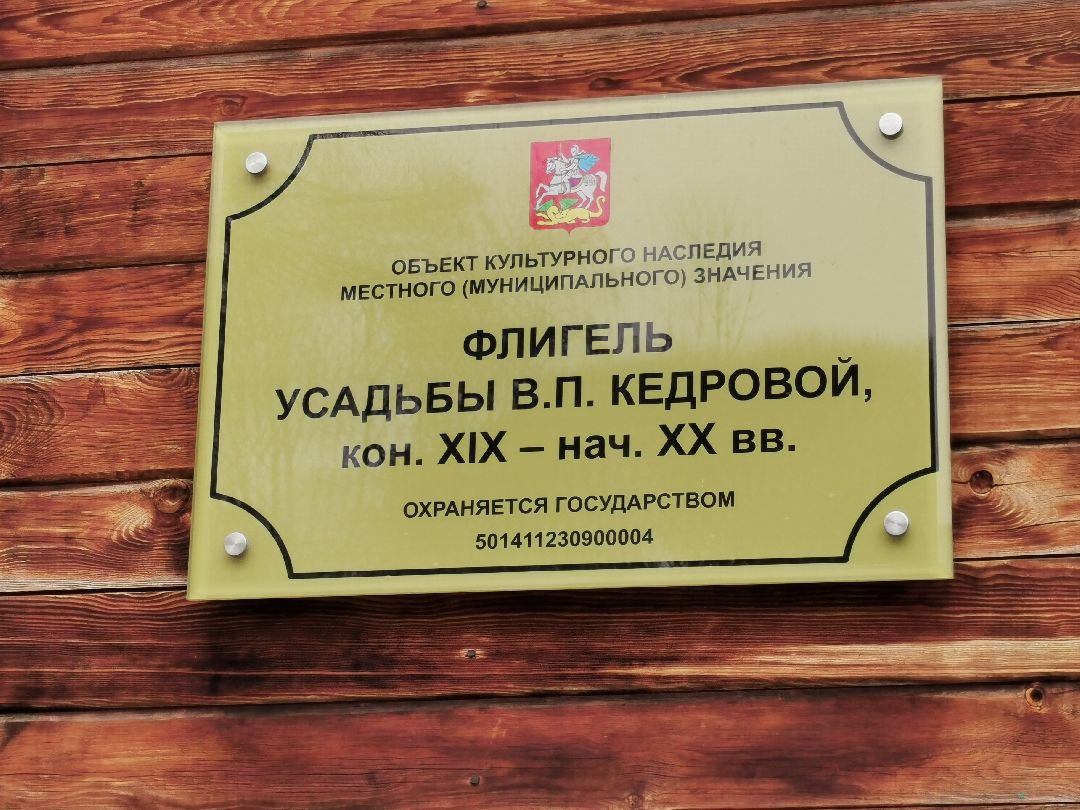 Подольск, перемены, цветы