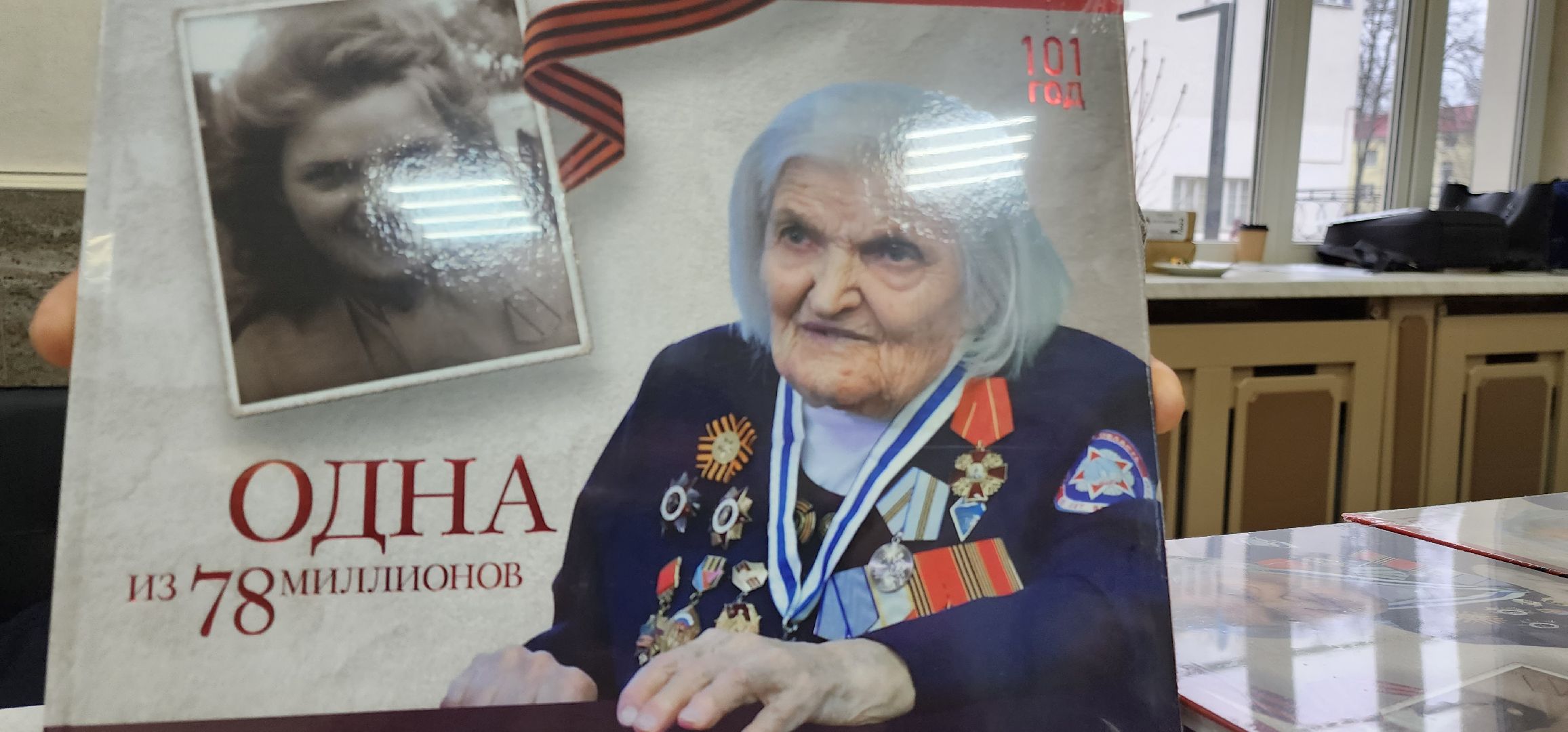 раменское, общество, презентация книги о подвиге ветерана великой отечественной войны, одна из 78 миллионов,