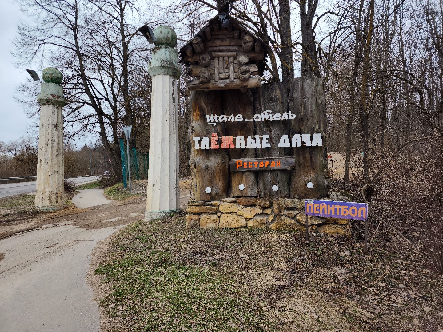 Звенигород, Туризм, Отдых на природе,