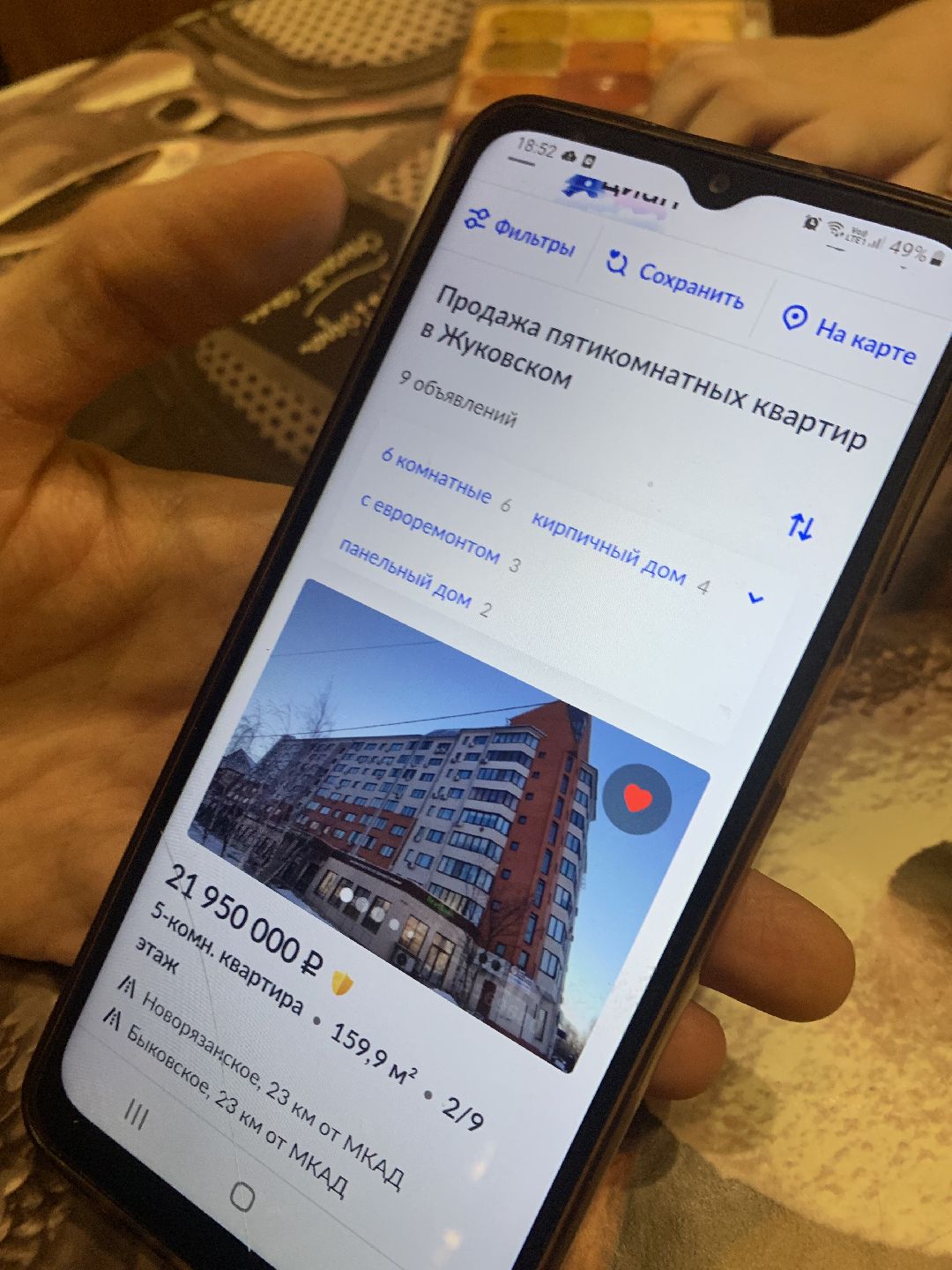 Краснознаменск, общество