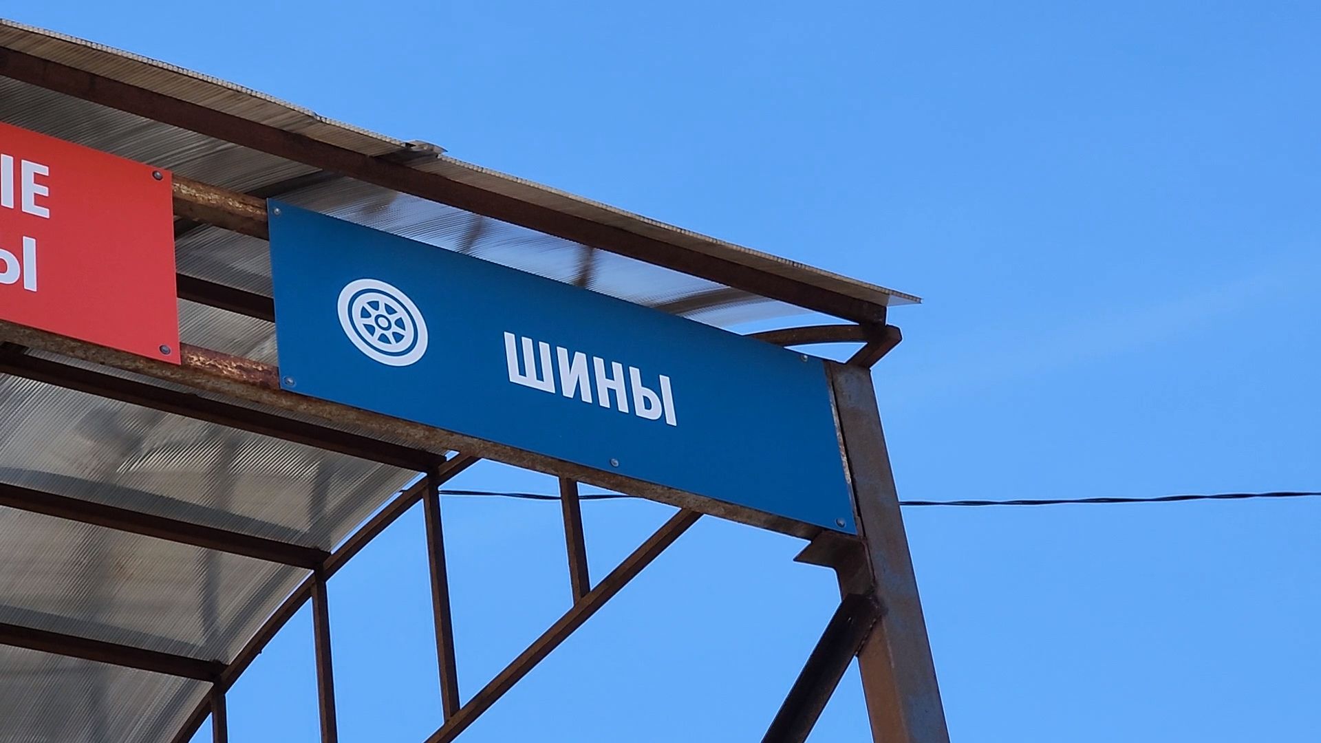 одинцово, отходы, утилизация, шины,