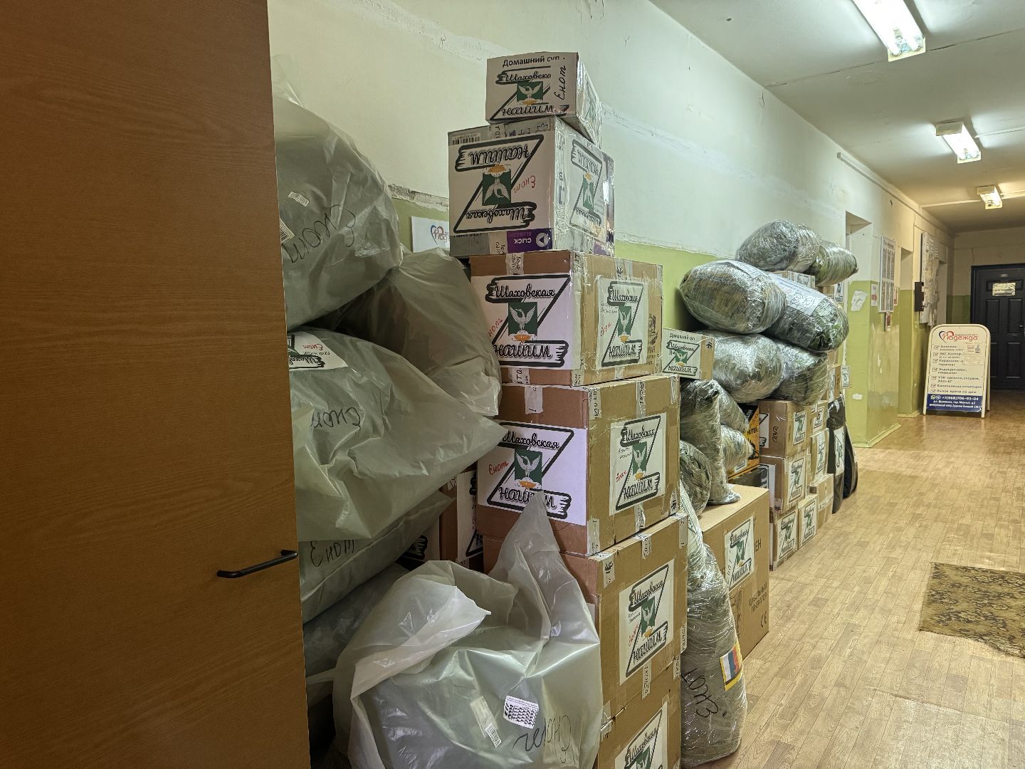 сво, шаховская, посылки бойцам, штаб помощи,