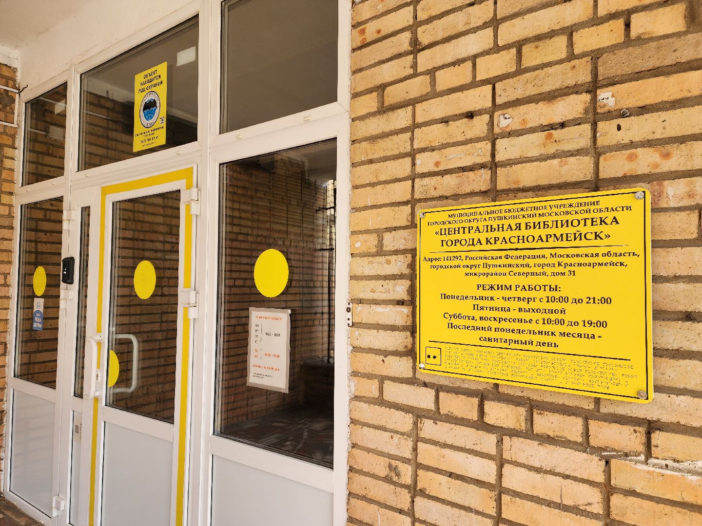 красноармейск, г.о. пушкинский, выездная администрация, обращение жителей,