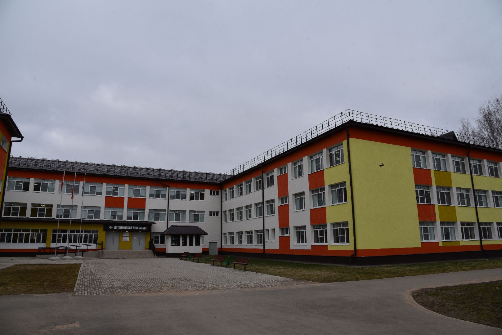 лотошино, лотошинская школа 1, образование, госуслуги,