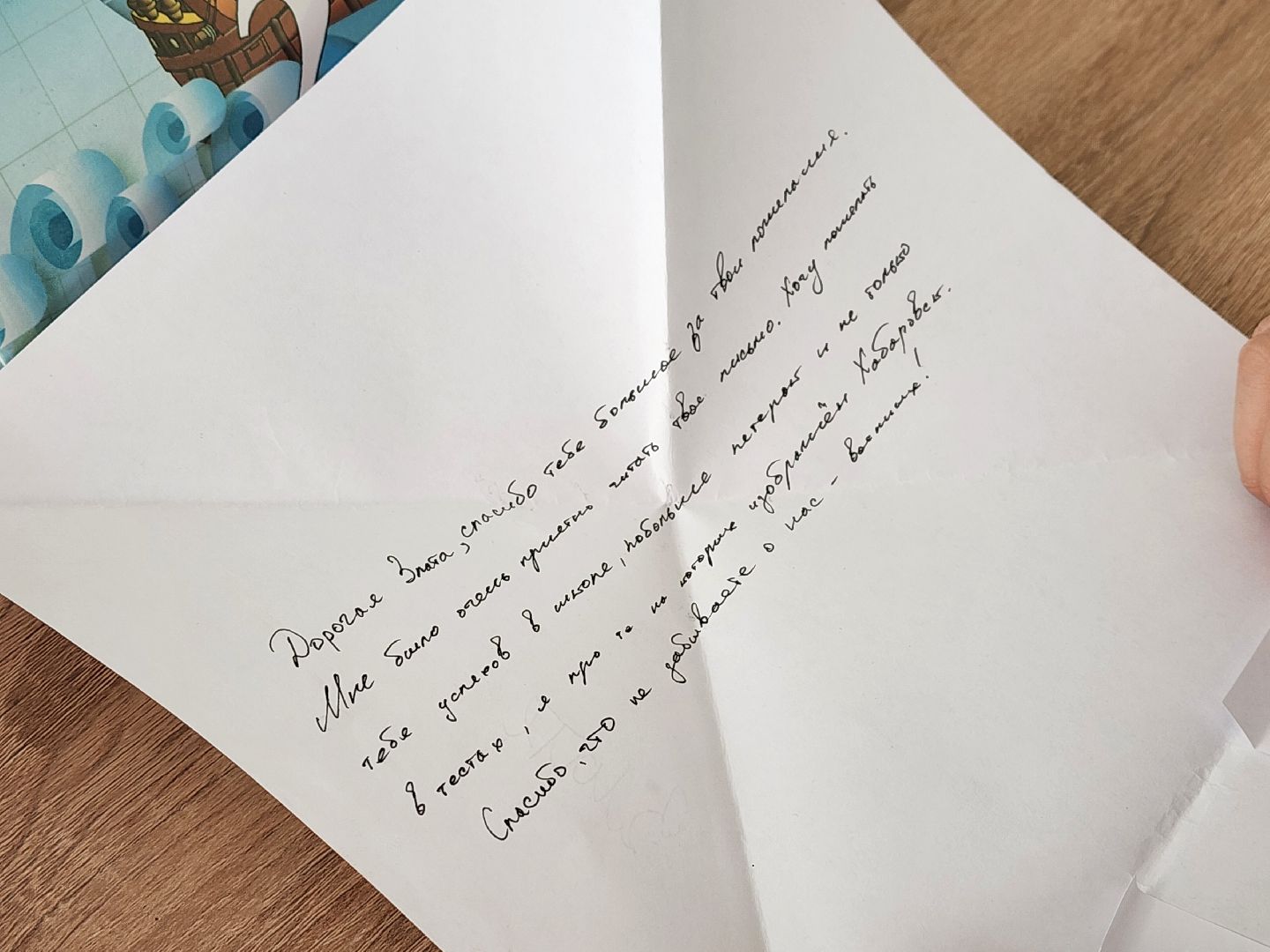 воскресенск, образование, дети, письма солдату, сво,