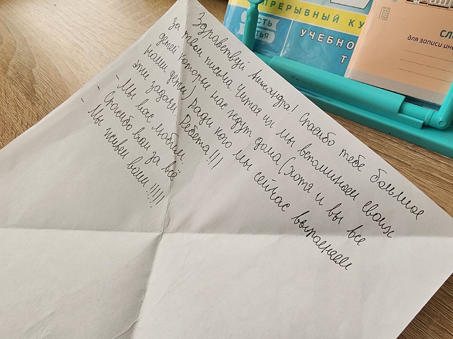 воскресенск, образование, дети, письма солдату, сво,