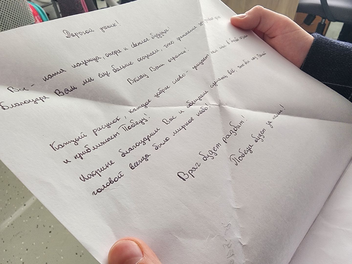 воскресенск, образование, дети, письма солдату, сво,