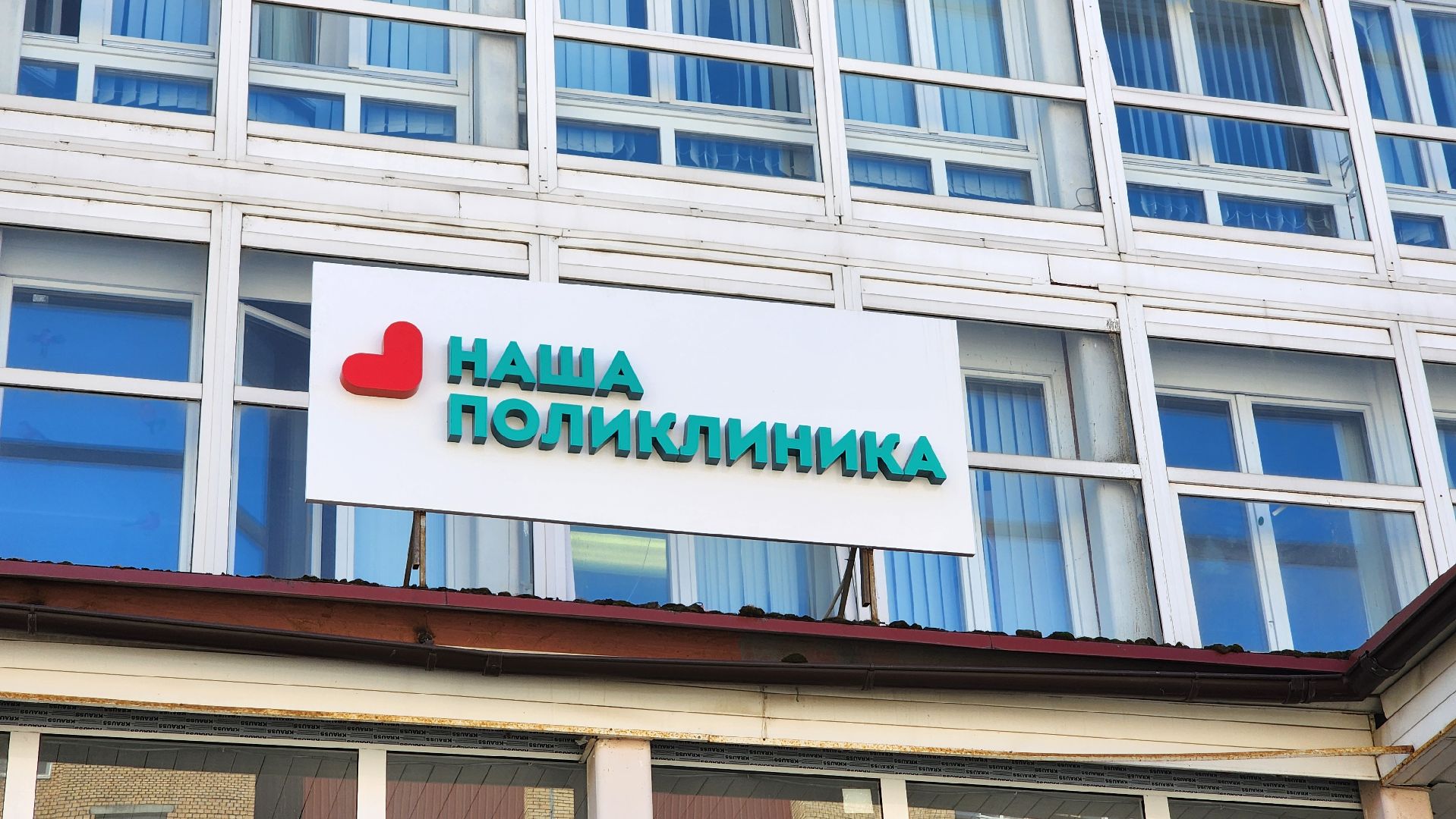 Солнечногорск, медицина, медсестра, детская поликлиника,