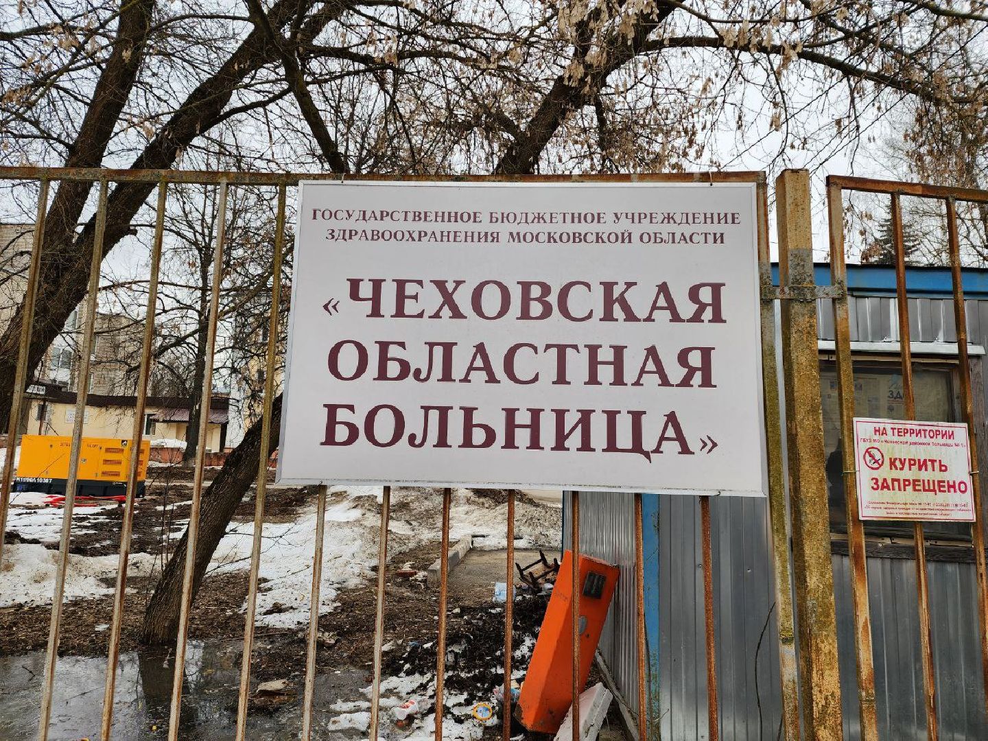 чехов, медицина, рентген-аппарат, цифровой рентген-аппарат, оборудование, больница,