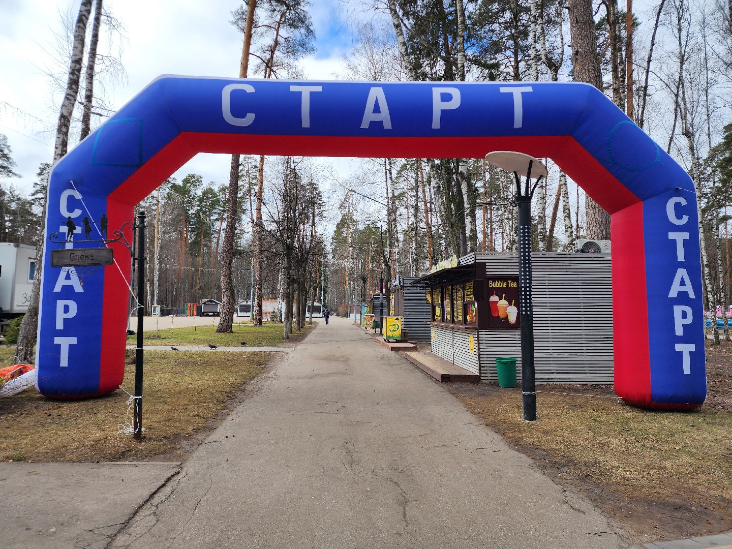 10 000 шагов к жизни, день здоровья, Центральный парк, Ногинск, Богородский городской округ,