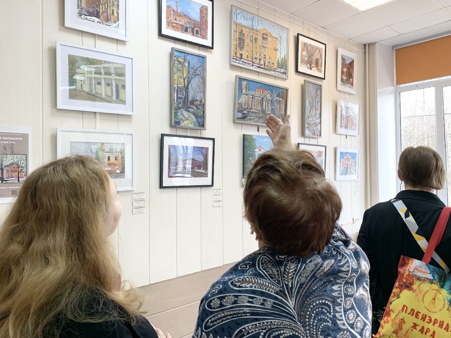 Балашиха, Подмосковье, Выставки, Ассоциация художников-пленэристов, Архитектура Балашихи, Библио-холл, Библиотеки,