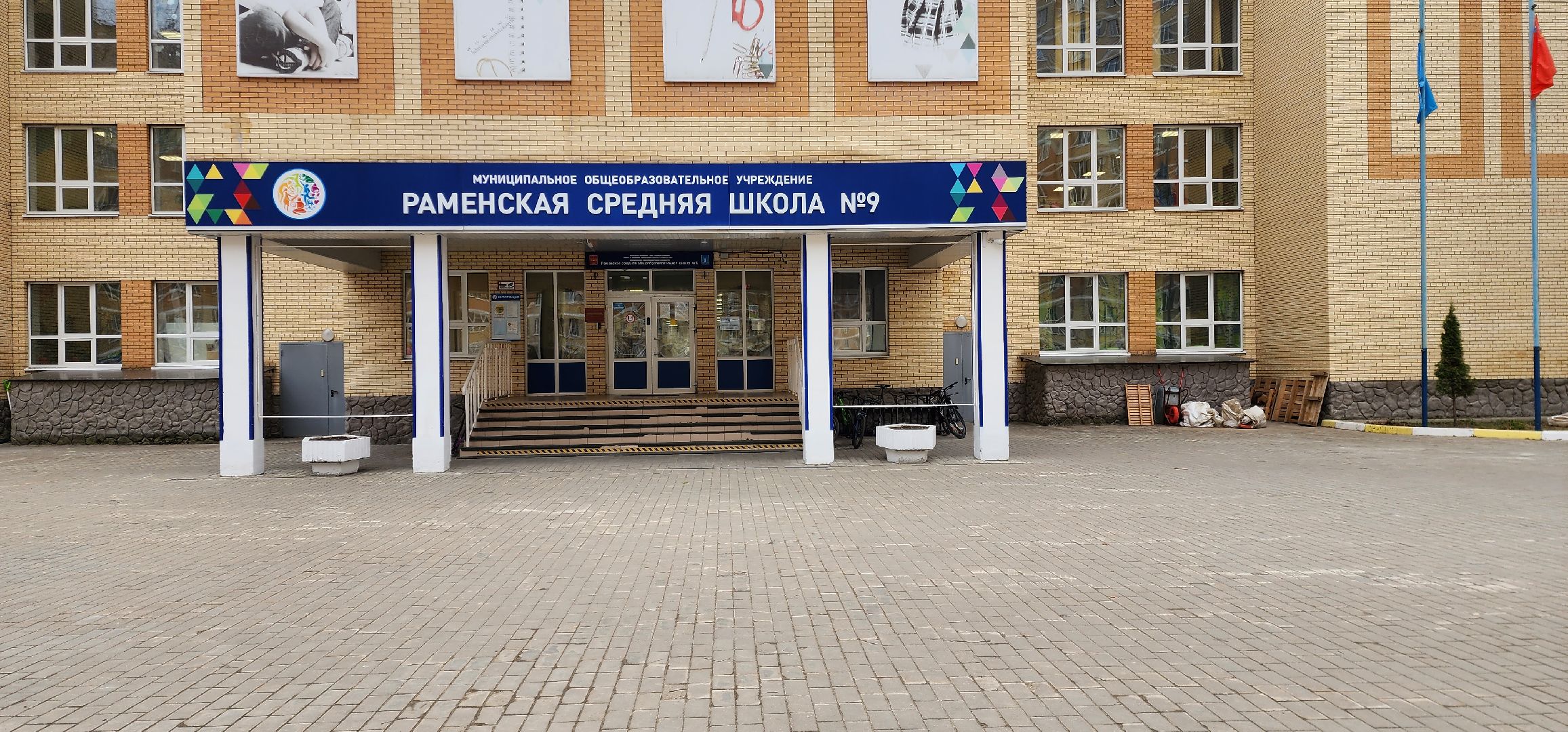 раменское, образование, запись в первый класс, бесшовный переход из детского сада в школу,