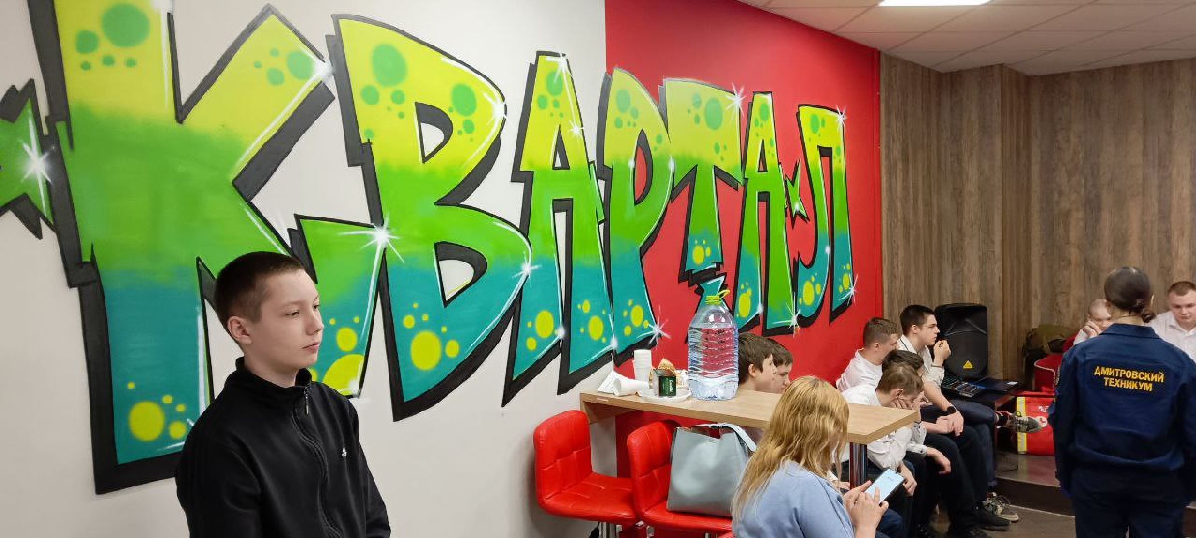 Дмитров, Дмитровский техникум, Молодежный центр Квартал,