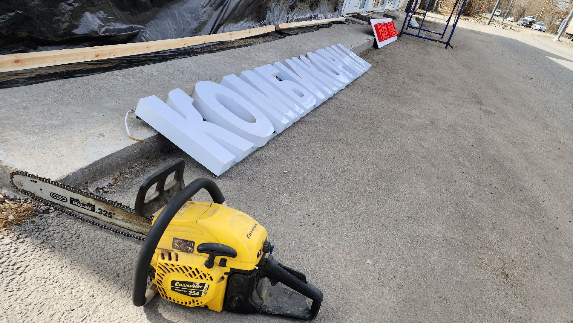 минсельхоз, благоустройство, предприниматели, Лосино-Петровский,