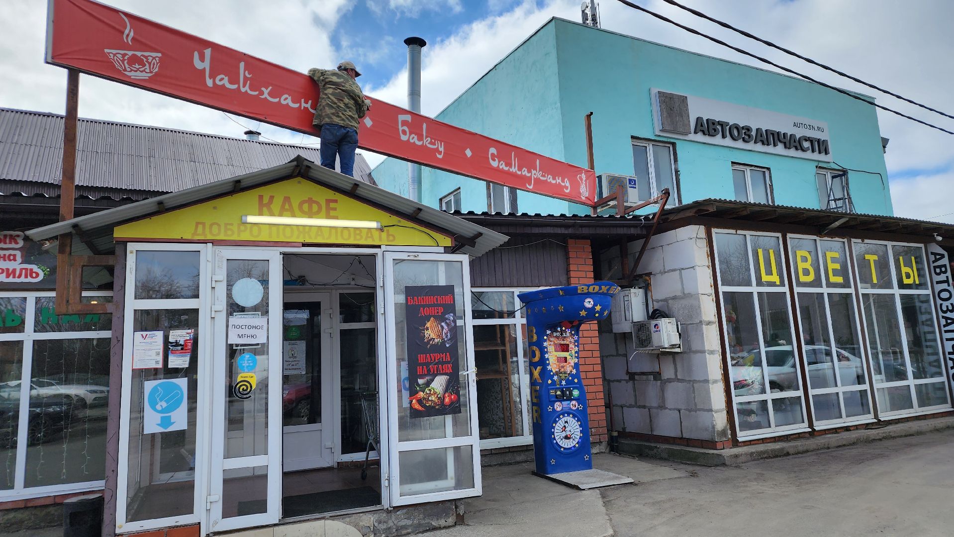 минсельхоз, благоустройство, предприниматели, Лосино-Петровский,