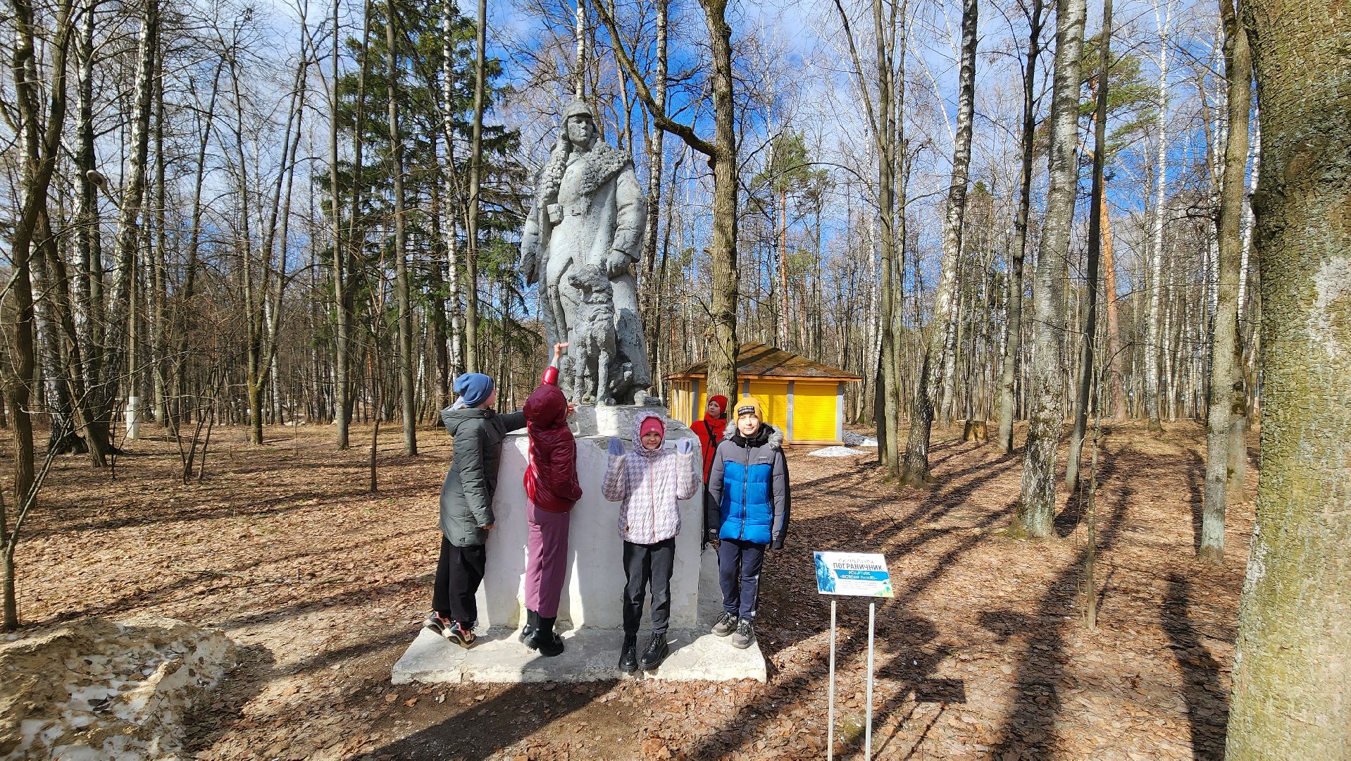 красногорск, городской парк, краеведение, интерактивная игра, экскурсия для школьников,